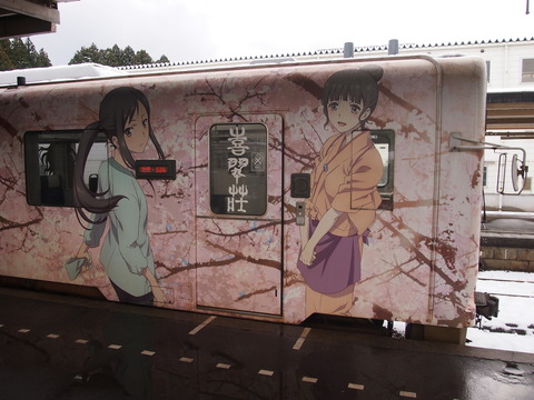 花咲くいろはラッピング列車(穴水駅)15