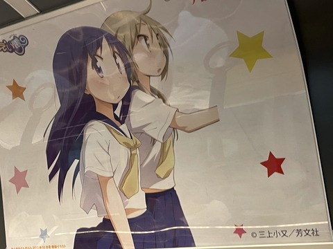 叡電恋する小惑星コラボiP (15)