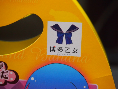 04博多乙女