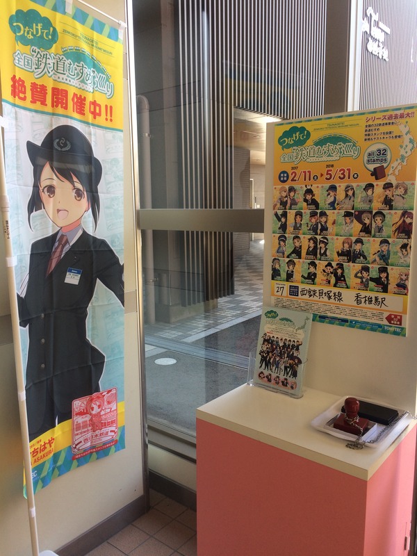 つなげて!朝倉ちはやスタンプ (5)
