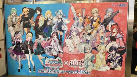 �����ܤν��ո��ȥܡ������ꥳ�ꥳPOP UP STORE (26)