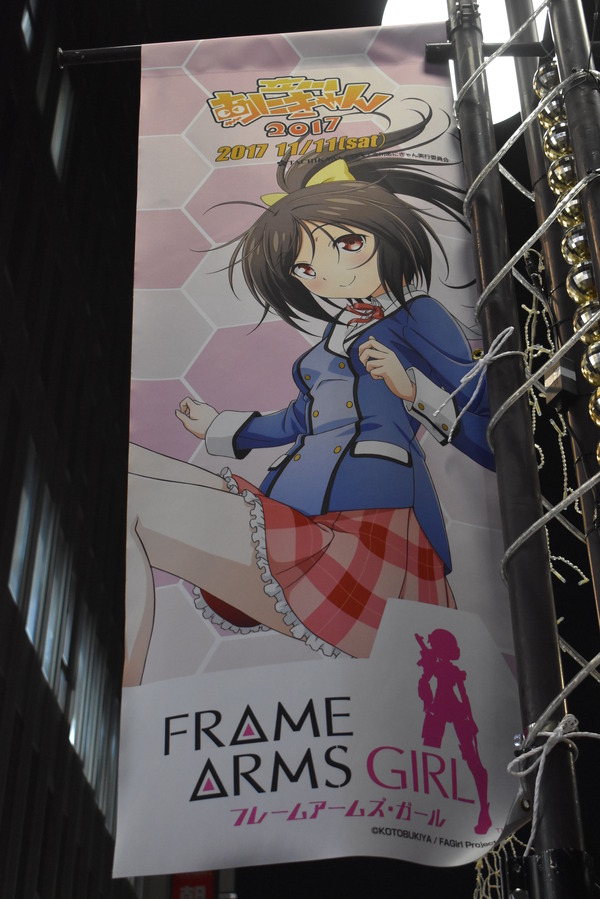 FAガールあにきゃんフラッグ (8)