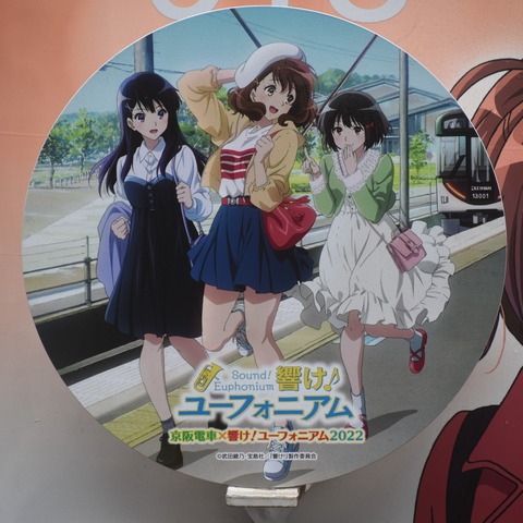 ユーフォラッピング2日目(Nicon) (4)