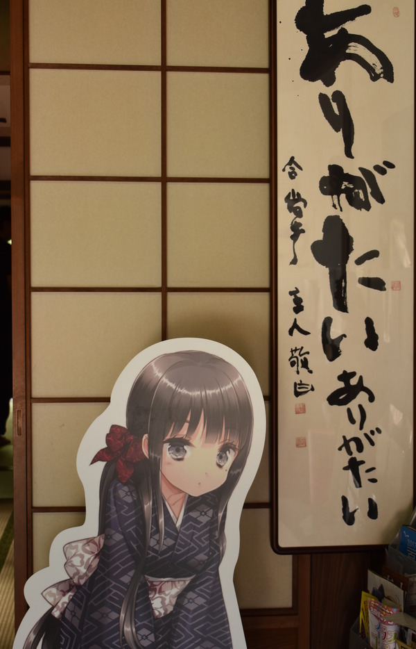 ひなビタ巡礼 (42)