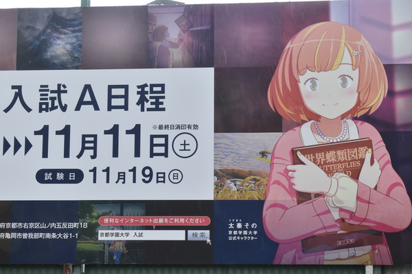 地下鉄に乗るっ!&太秦その (9)