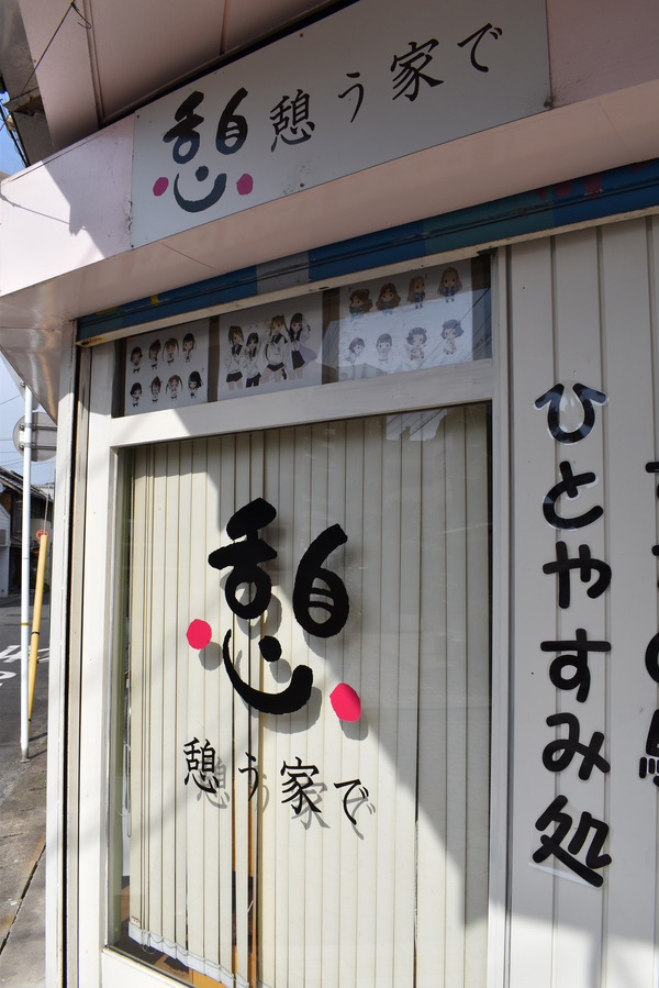 半年ぶりの竹原聖地巡礼 (32)