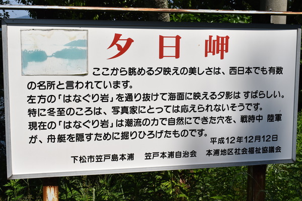 笠戸島のコンクリート船 (22)