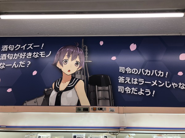佐世保艦これコンビニ追加分 (16)
