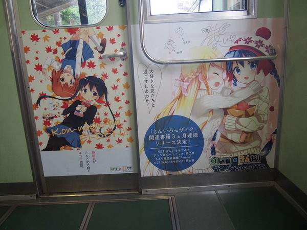 叡電きんモザとNEWGAME (30)