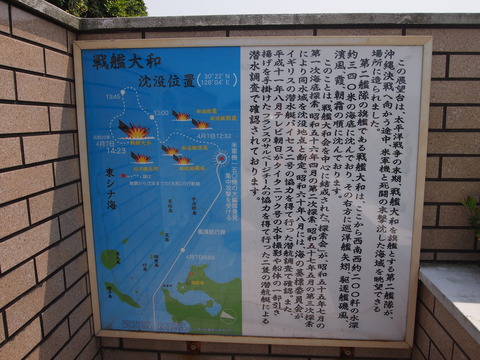 火之神公園平和祈念展望台 (26)