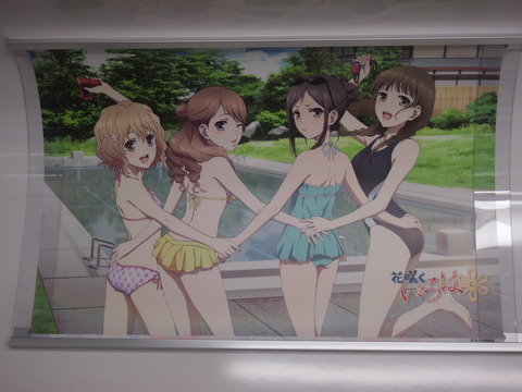 花咲くいろはラッピング列車車内ポスター12
