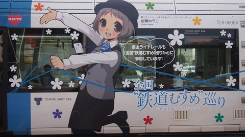 23鉄道むすめ巡りラッピング電車(青)発車