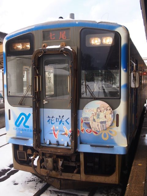 花咲くいろはラッピング列車(穴水駅)21