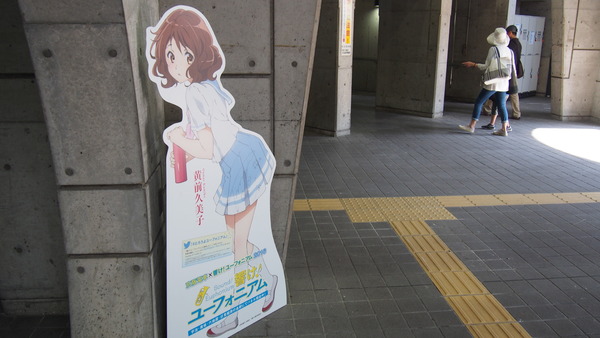 黄前久美子 (2)