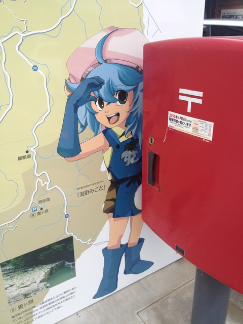 須佐の海野みこと (13)