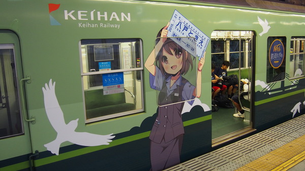 京阪大津線鉄道むすめ巡り2015ラッピング(1日目) (58)