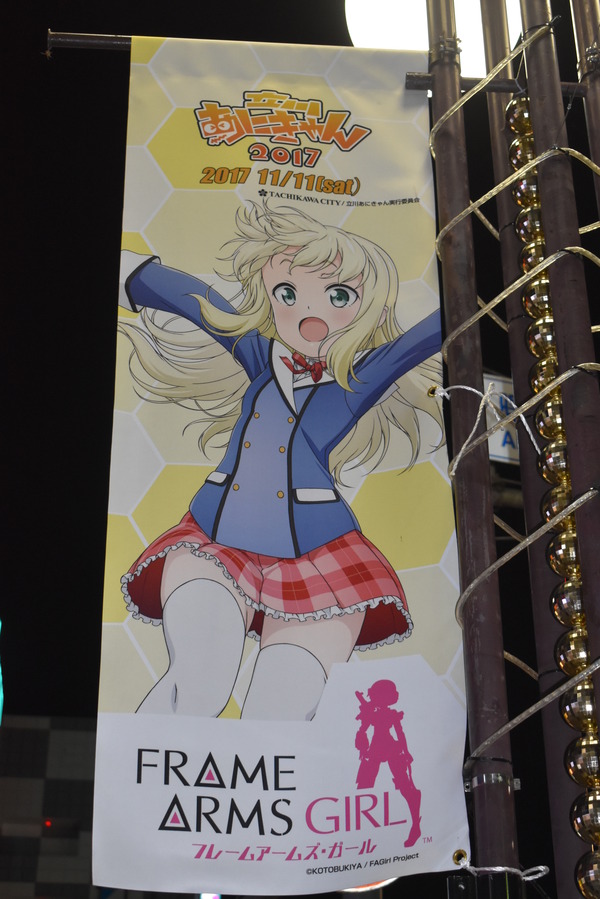 FAガールあにきゃんフラッグ (17)