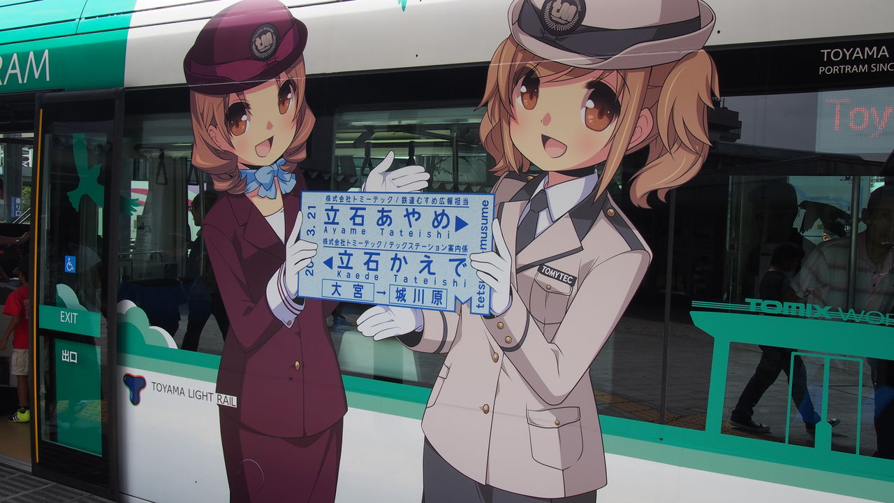 富山ライトレール鉄道むすめラッピング 緑 渚屋blog