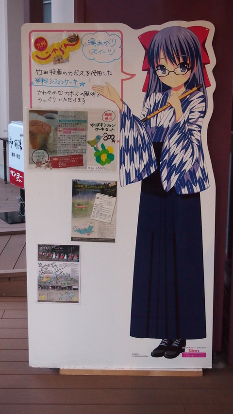 竹田奏(2013年4月)