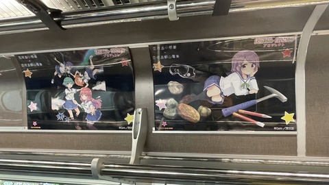 叡電恋する小惑星コラボiP (23)