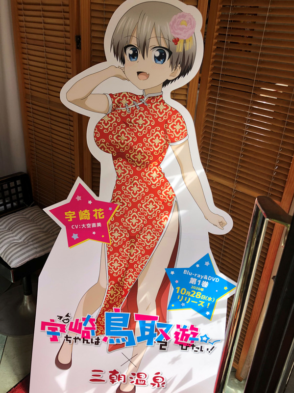 三朝へ (15)