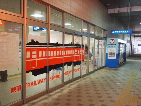 RAILWAYSロケ地巡り出雲大社編 (39)