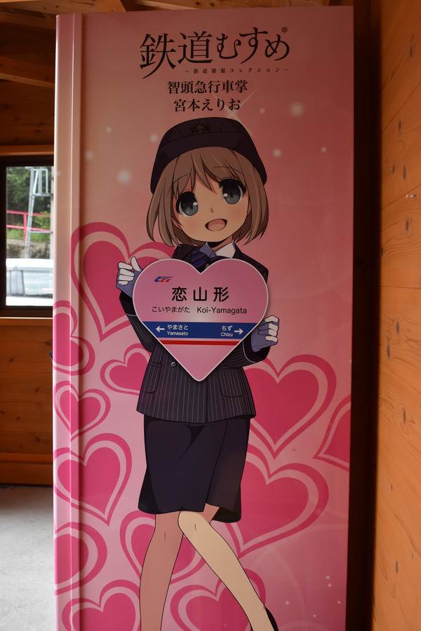 宮本えりおと恋山形駅 (14)
