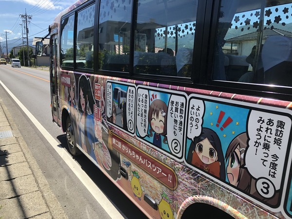すわひめ号 (35)