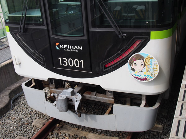 京阪ユーフォニアム等身大パネル巡り (23)