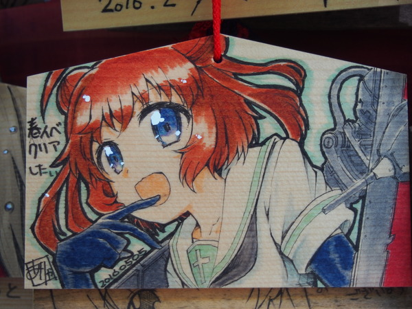 磯前神社絵馬奉納 (11)