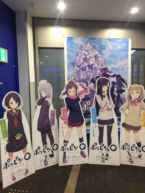 ポッピンQパネル記事追加 (2)