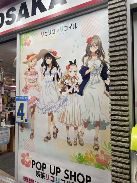 �����ܤν��ո��ȥܡ������ꥳ�ꥳPOP UP STORE (30)