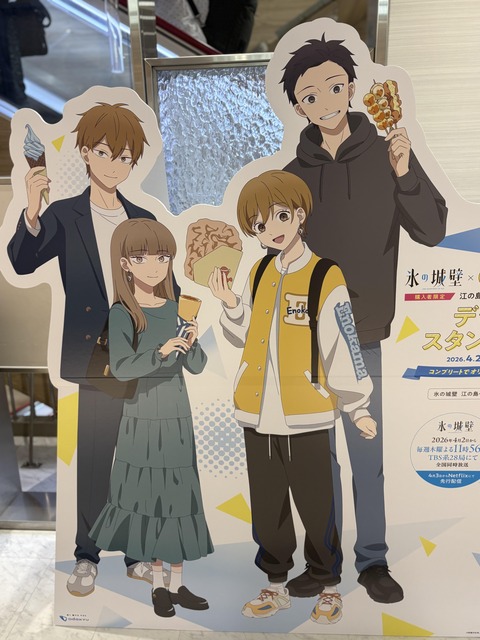 氷の城壁スタンプラリー (38)