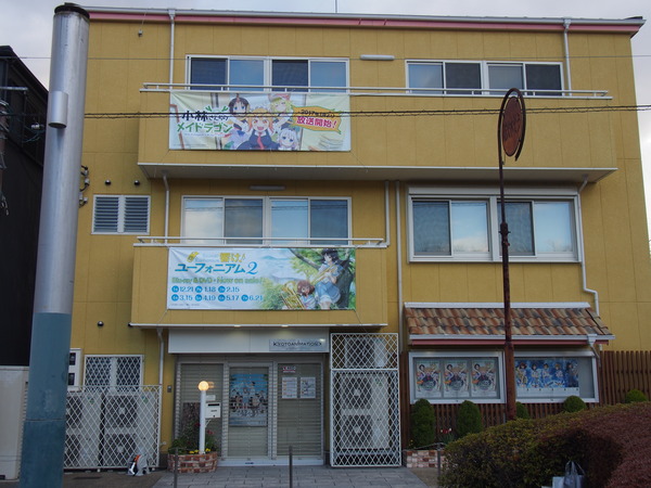 京アニ聖地巡礼2017(冬) (9)