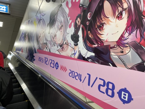 �����ܤν��ո��ȥܡ������ꥳ�ꥳPOP UP STORE (29)