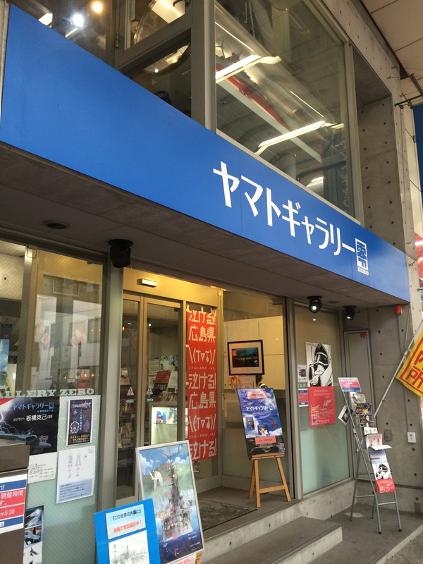 【芽聖地巡礼】呉竹原ダイジェスト (5)
