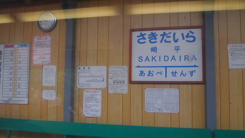 大井川鉄道 (74)