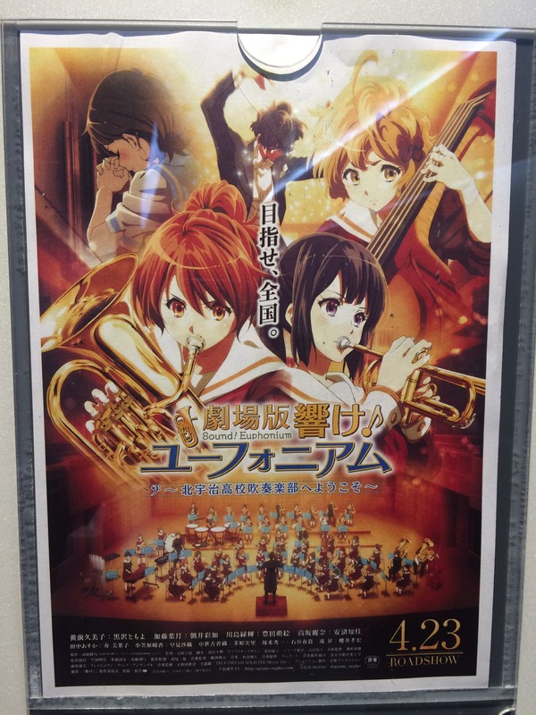 劇場版響け!ユーフォニアム (4)