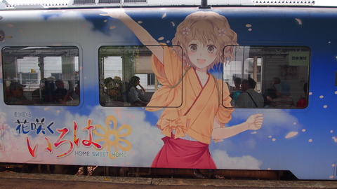 28花咲くいろはHOME SWEET HOME号(穴水駅)
