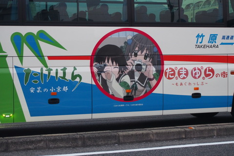 たまゆらバス(憧憬の道) (6)