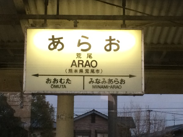 豊肥線と阿蘇神社 (24)