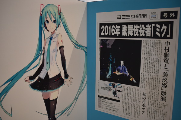 MIKU展in北九州 (18)