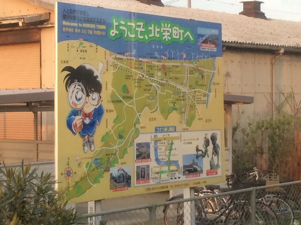 山陰本線の旅と鳥取 (28)