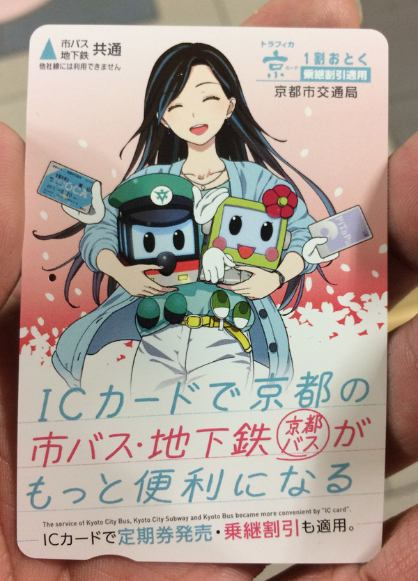 地下鉄に乗るっ!&太秦その (32)