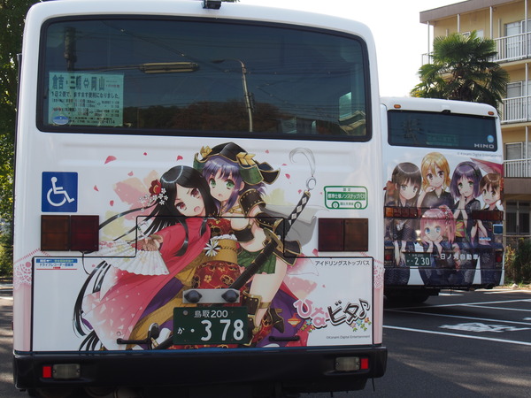 ひなビタラッピンバス (2)