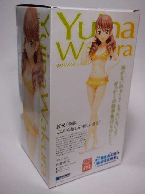 和倉結名BQフィギュア化粧箱3