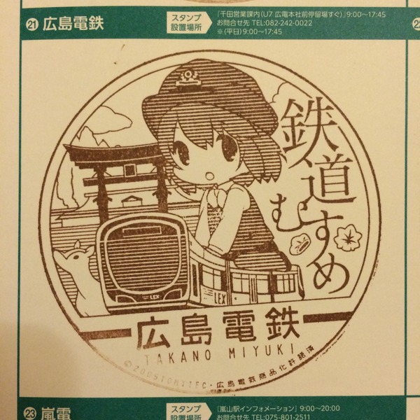 広島呉ドライブダイジェスト (11)