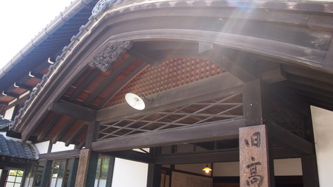 34高山町役場