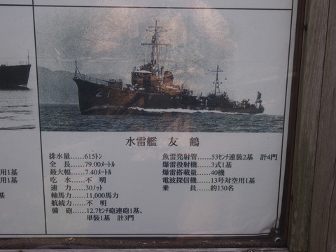火之神公園平和祈念展望台 (11)