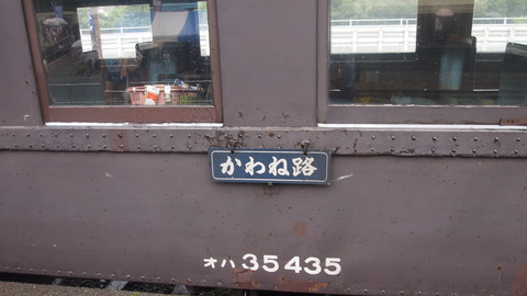 大井川鉄道 (14)